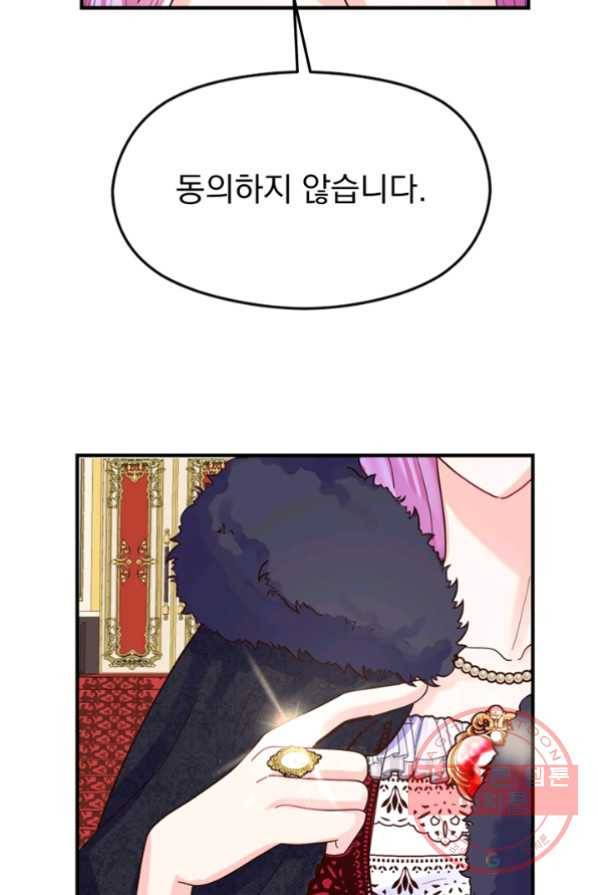 악역인데, 인기가 너무 많다 3화 37