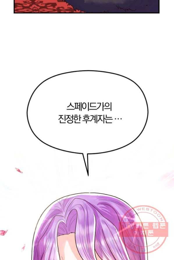 악역인데, 인기가 너무 많다 3화 39