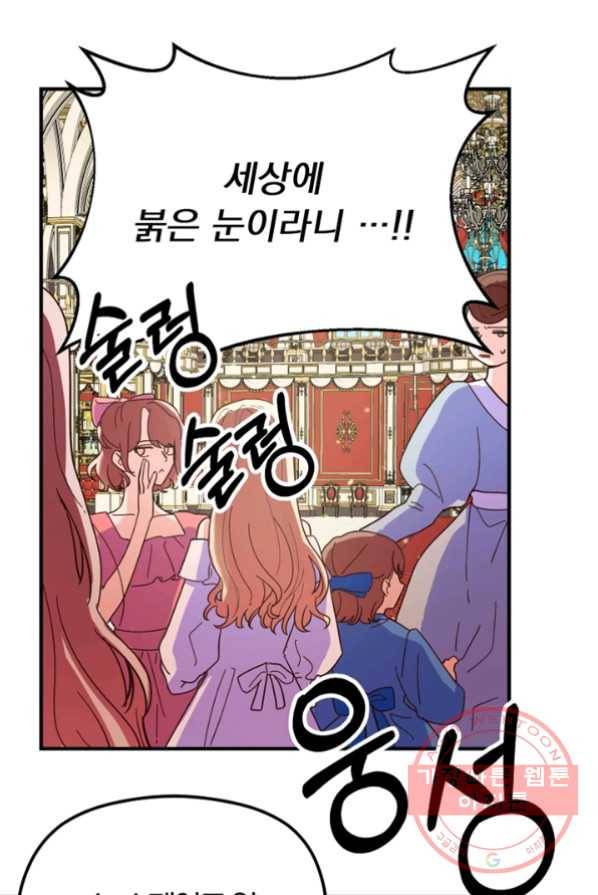 악역인데, 인기가 너무 많다 3화 42