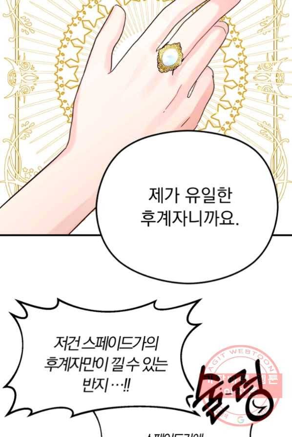 악역인데, 인기가 너무 많다 3화 44