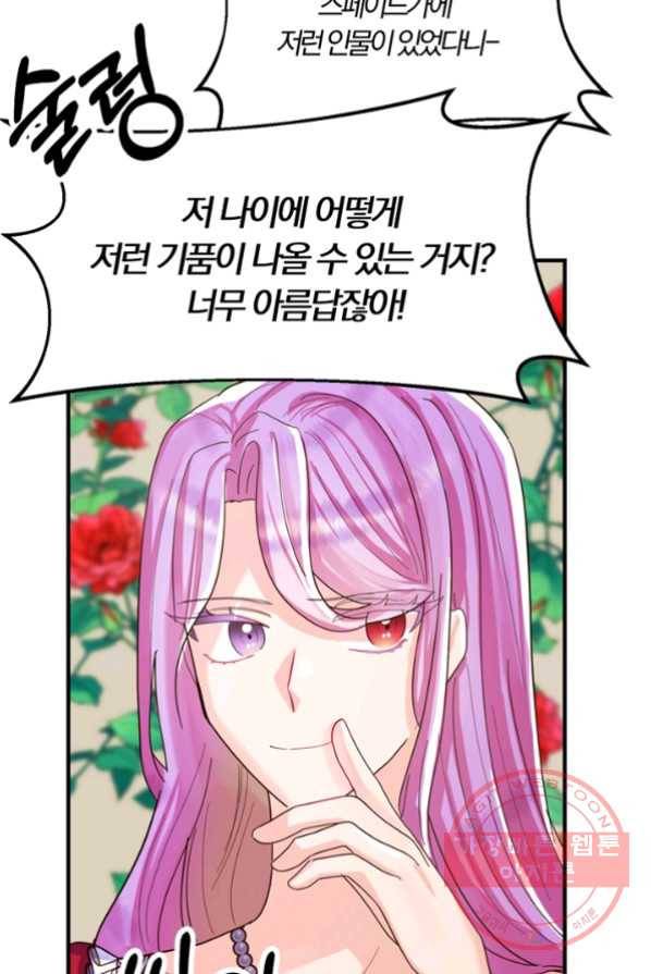 악역인데, 인기가 너무 많다 3화 45