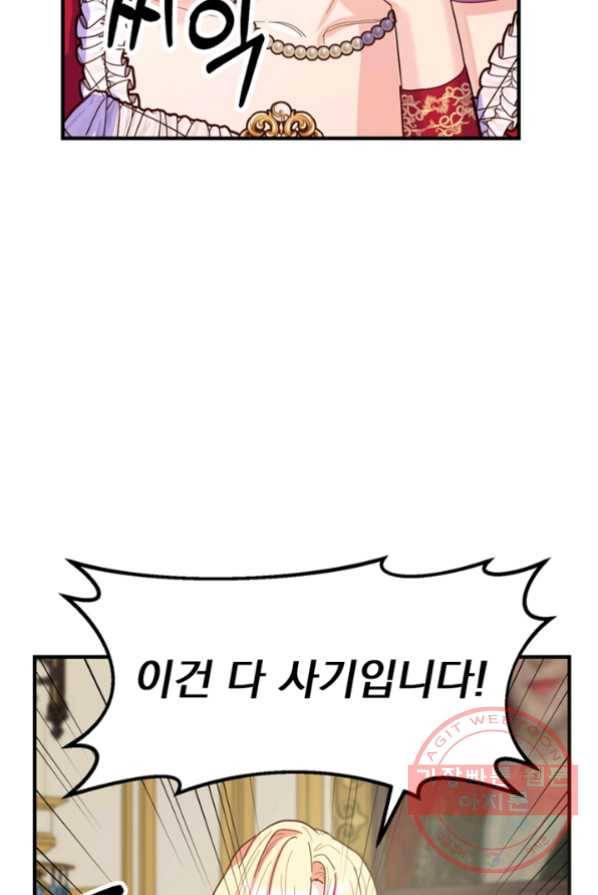 악역인데, 인기가 너무 많다 3화 46