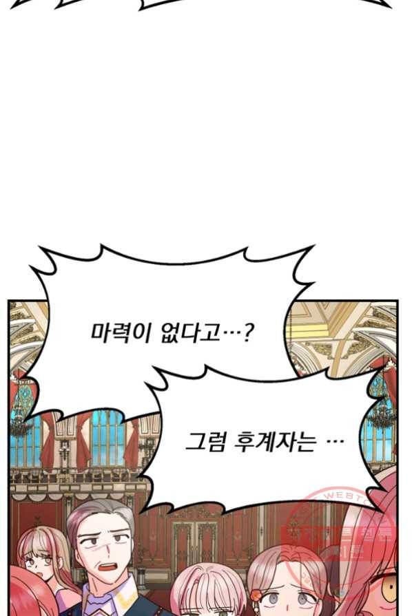 악역인데, 인기가 너무 많다 3화 48