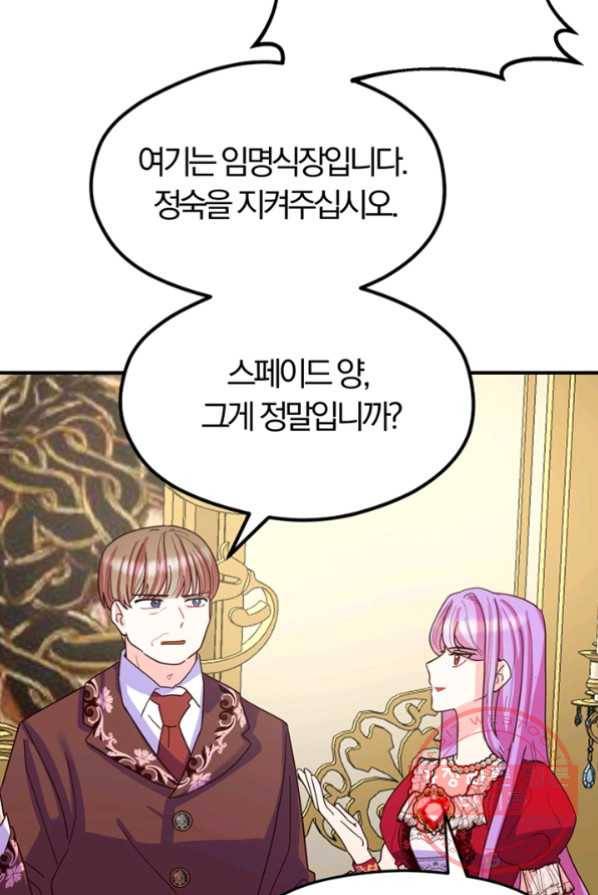 악역인데, 인기가 너무 많다 3화 52