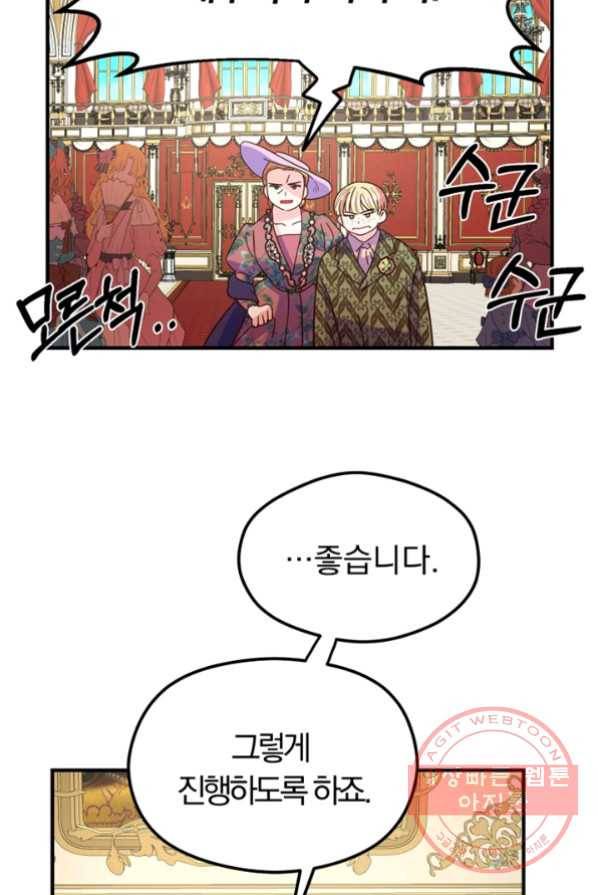 악역인데, 인기가 너무 많다 3화 57