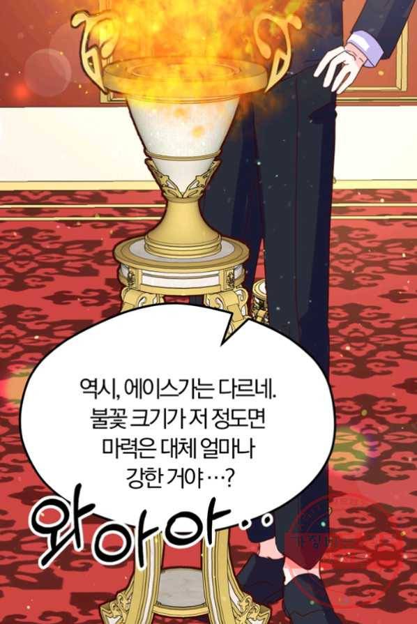 악역인데, 인기가 너무 많다 3화 63
