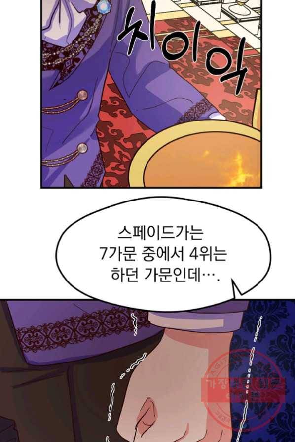 악역인데, 인기가 너무 많다 3화 71