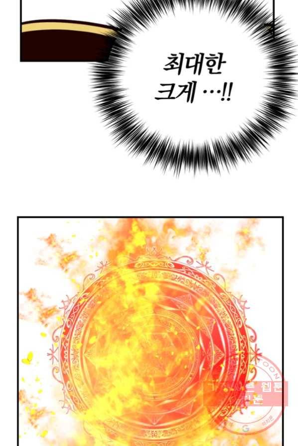 악역인데, 인기가 너무 많다 3화 75