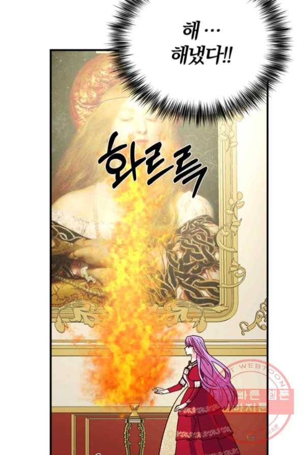 악역인데, 인기가 너무 많다 3화 78