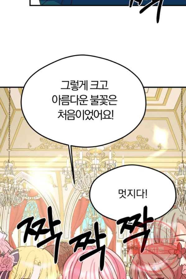 악역인데, 인기가 너무 많다 3화 80