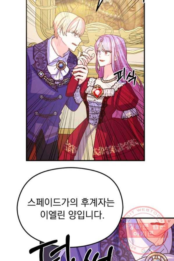 악역인데, 인기가 너무 많다 3화 83