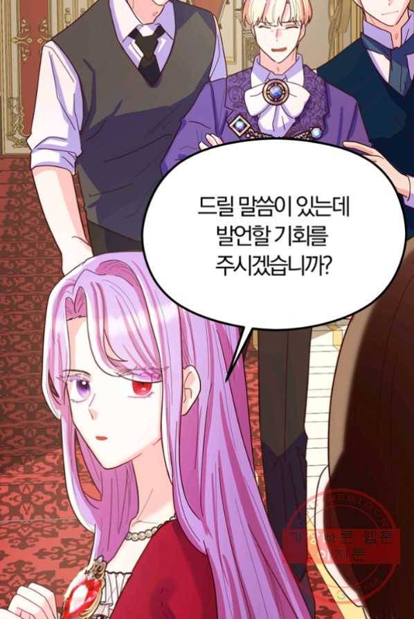 악역인데, 인기가 너무 많다 3화 85
