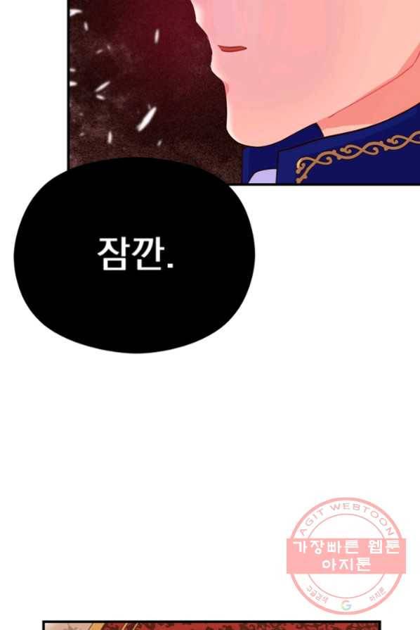 악역인데, 인기가 너무 많다 3화 107