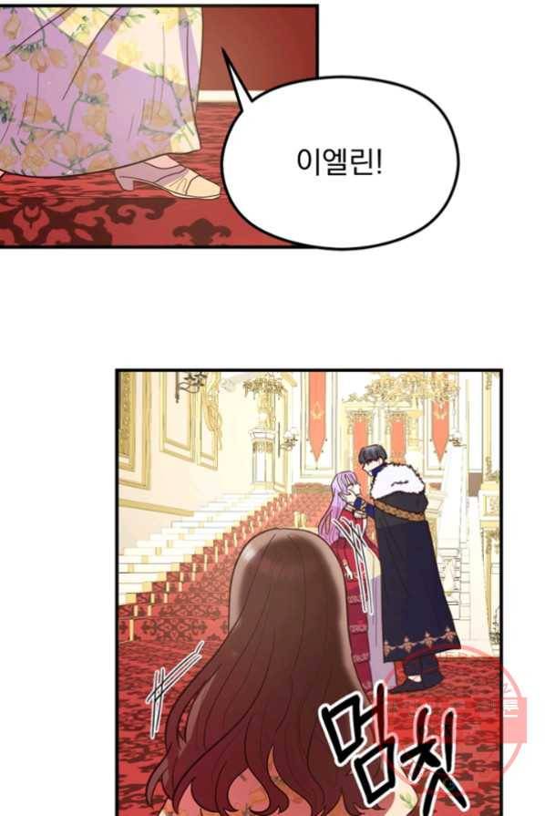 악역인데, 인기가 너무 많다 3화 124