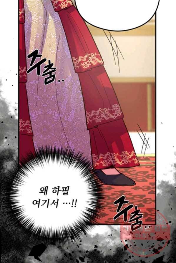 악역인데, 인기가 너무 많다 3화 128