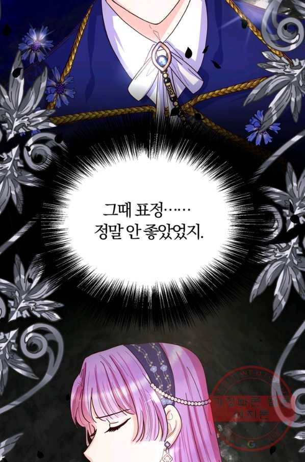 악역인데, 인기가 너무 많다 10화 2