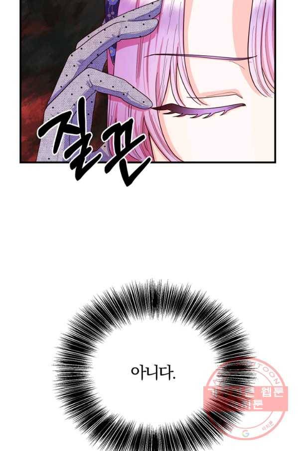 악역인데, 인기가 너무 많다 10화 9