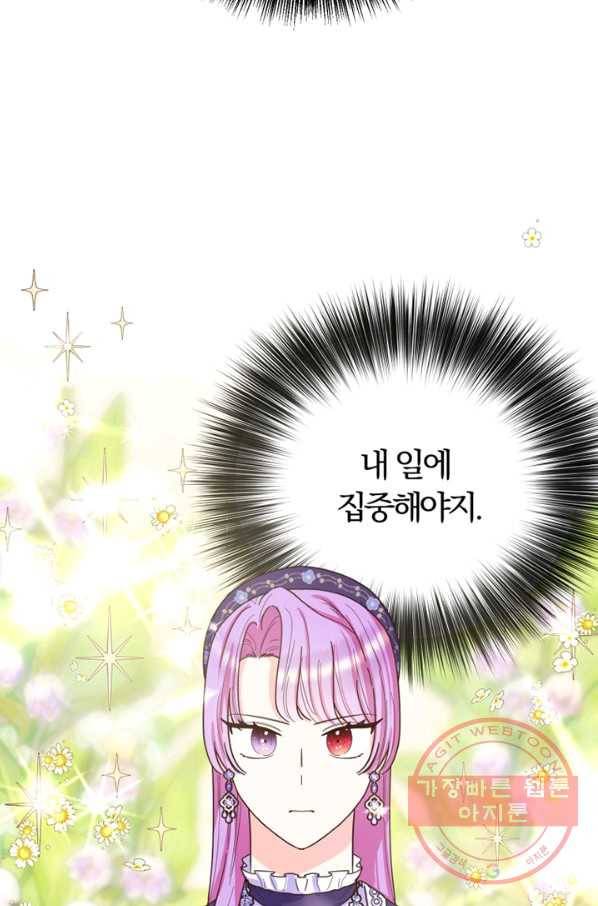 악역인데, 인기가 너무 많다 10화 10