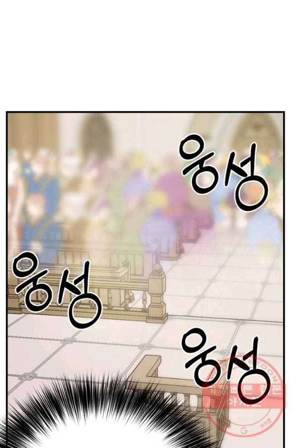 악역인데, 인기가 너무 많다 10화 14