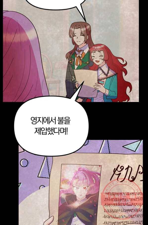 악역인데, 인기가 너무 많다 10화 16