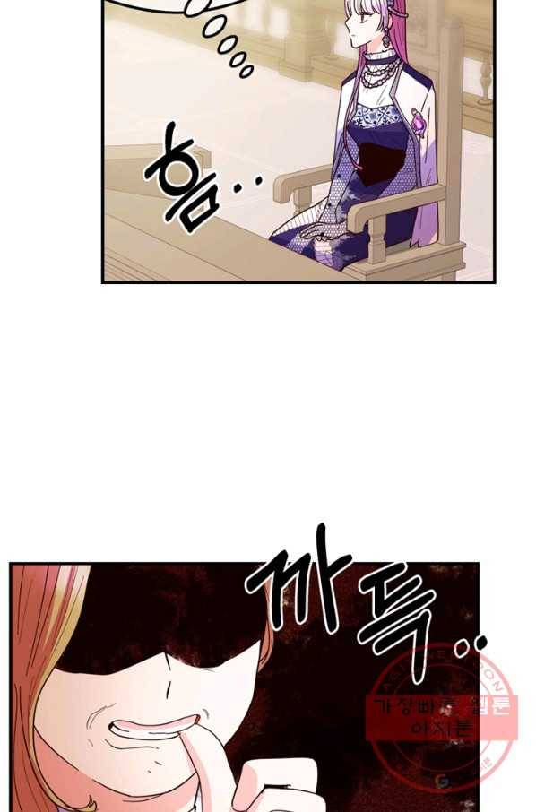악역인데, 인기가 너무 많다 10화 18