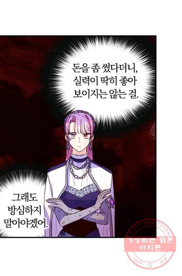 악역인데, 인기가 너무 많다 10화 36