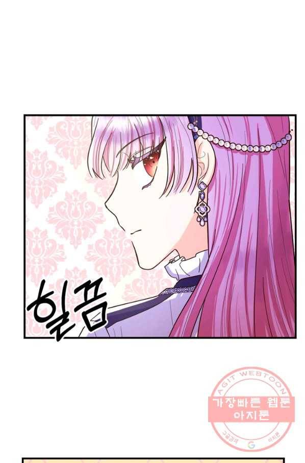 악역인데, 인기가 너무 많다 10화 45