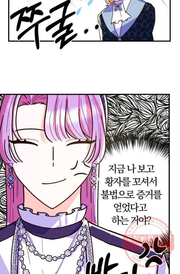 악역인데, 인기가 너무 많다 10화 56
