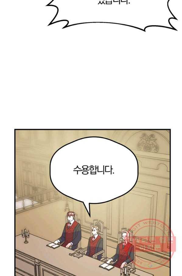 악역인데, 인기가 너무 많다 10화 59