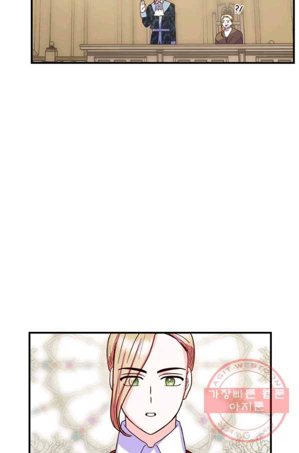 악역인데, 인기가 너무 많다 10화 61