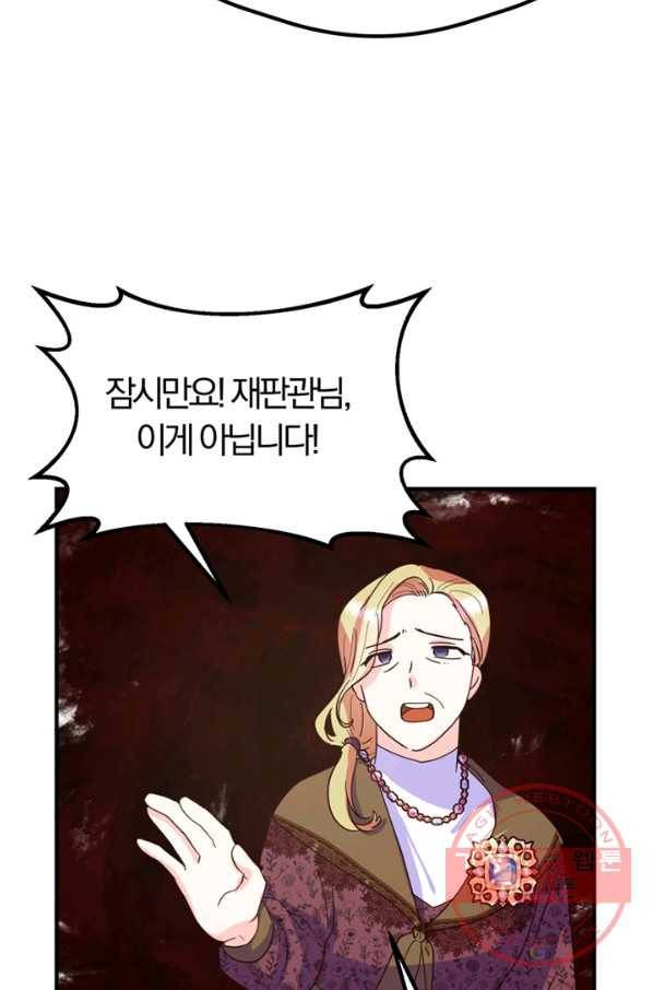 악역인데, 인기가 너무 많다 10화 68