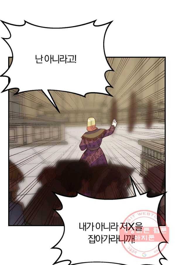 악역인데, 인기가 너무 많다 10화 71