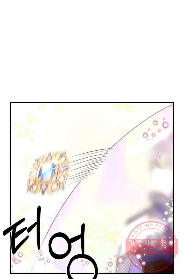 악역인데, 인기가 너무 많다 10화 76