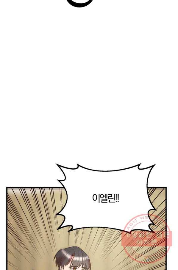 악역인데, 인기가 너무 많다 10화 77