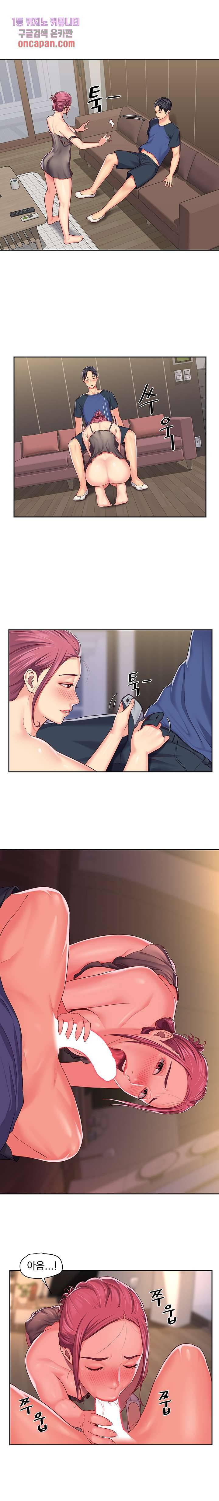 부녀회장 9화 3