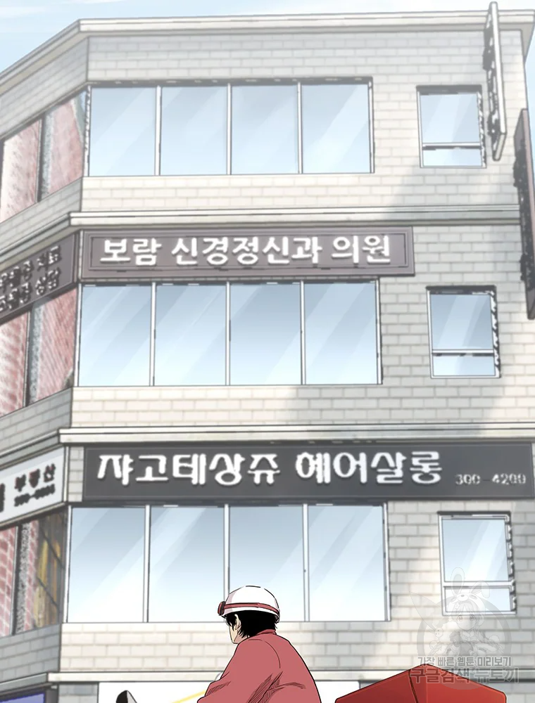 귀싸대기 9화 4