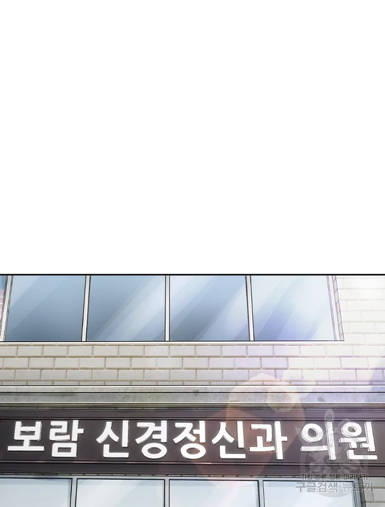 귀싸대기 9화 6