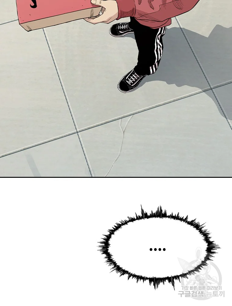 귀싸대기 9화 9