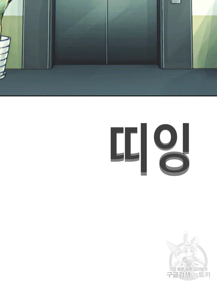 귀싸대기 9화 12