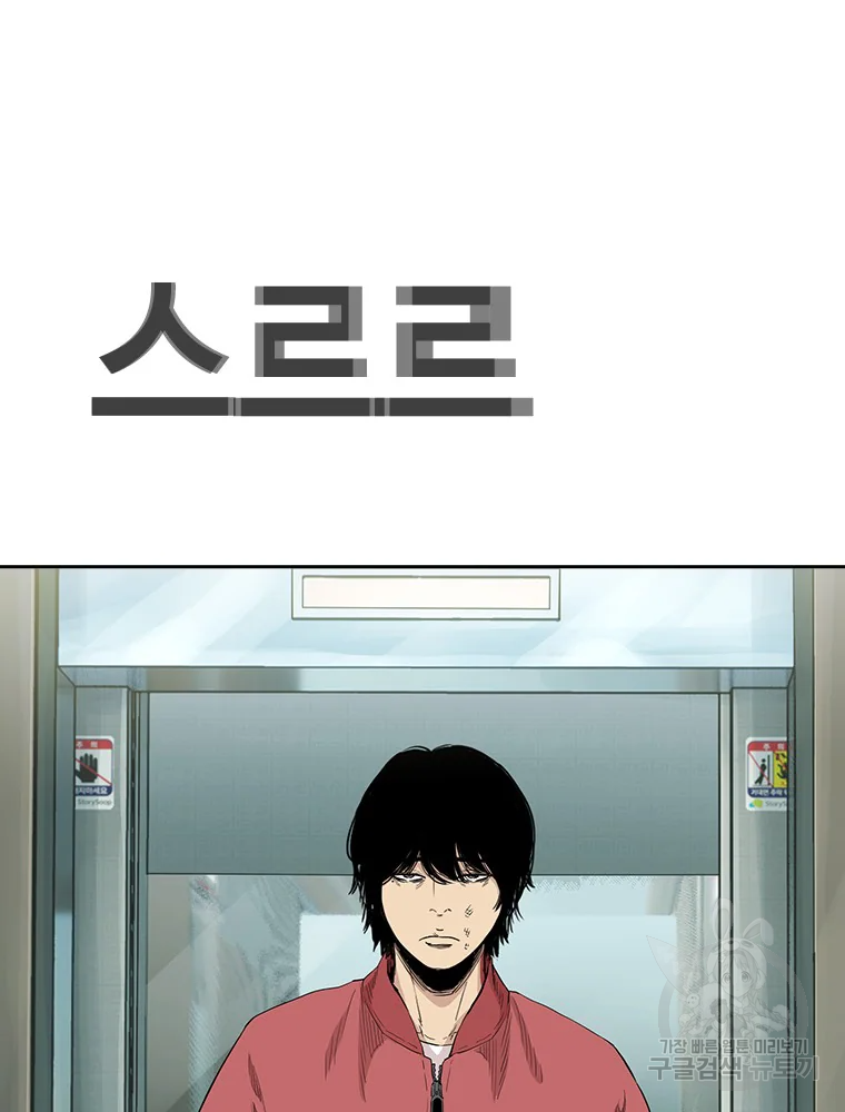 귀싸대기 9화 13