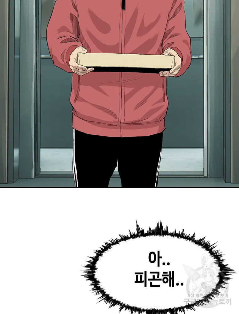 귀싸대기 9화 14