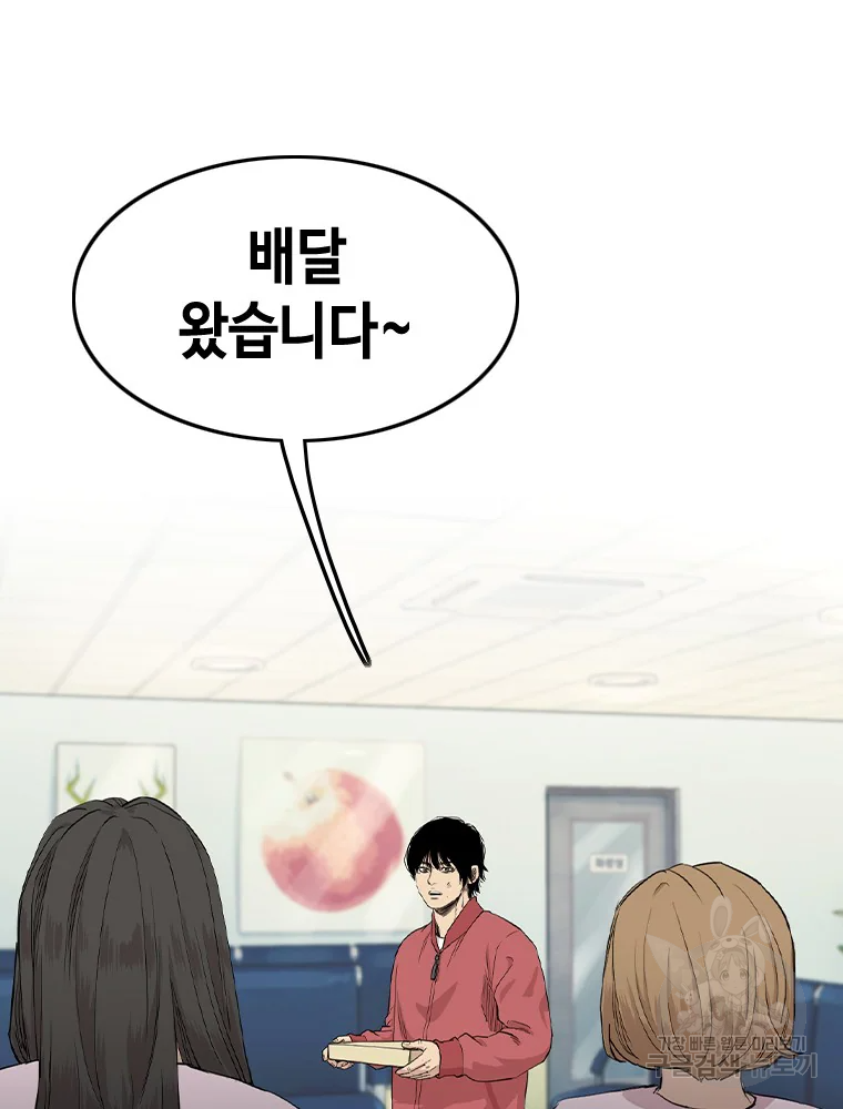 귀싸대기 9화 20