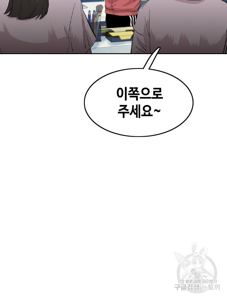 귀싸대기 9화 21