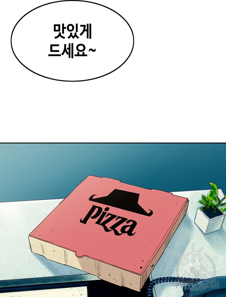 귀싸대기 9화 22