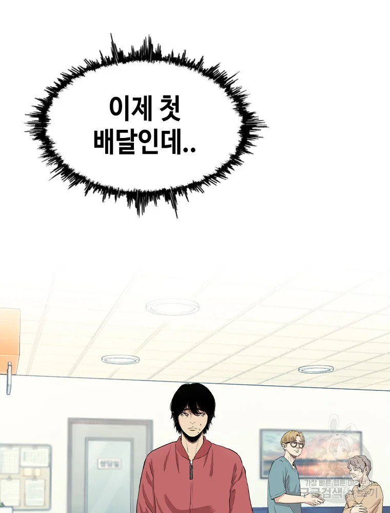 귀싸대기 9화 24