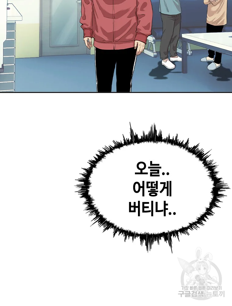 귀싸대기 9화 25