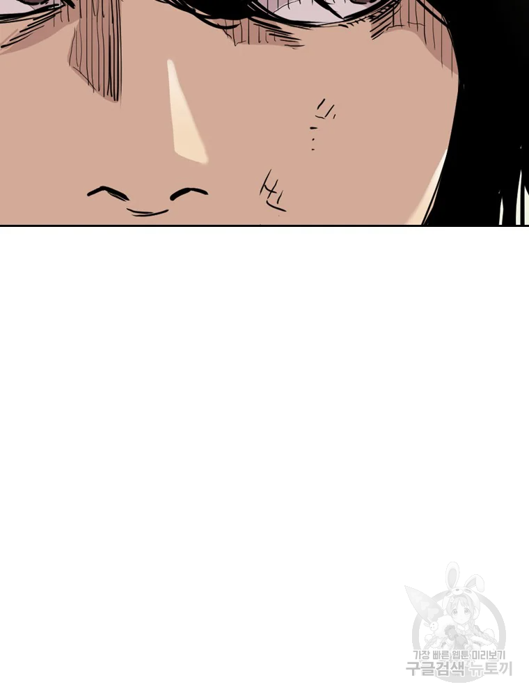 귀싸대기 9화 31