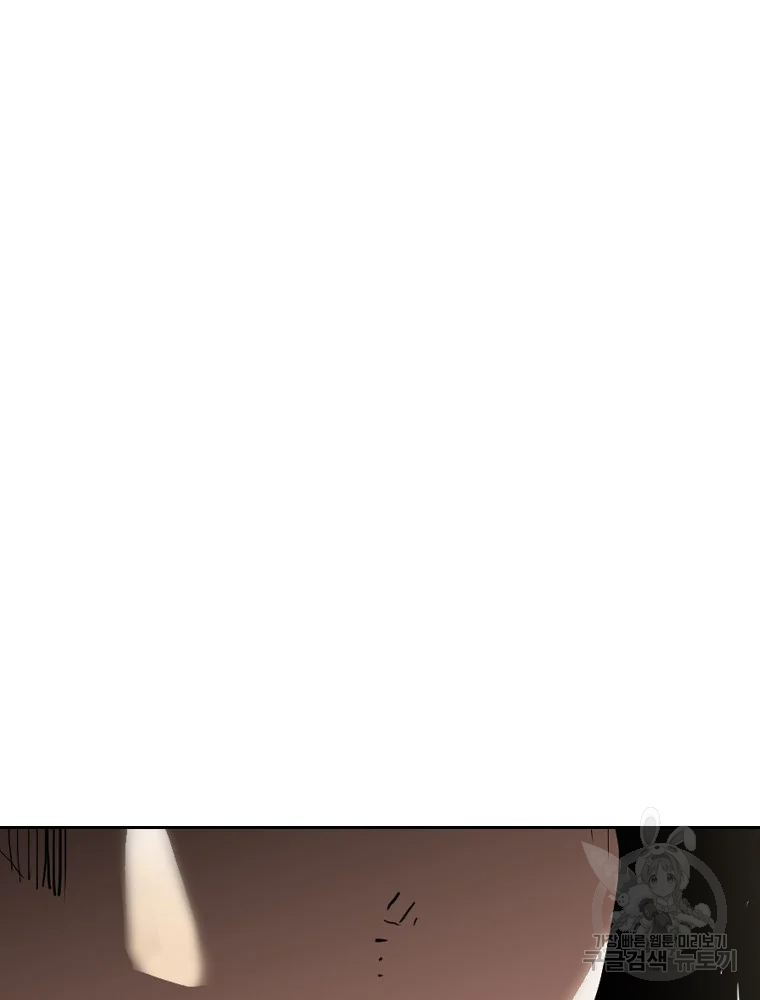 귀싸대기 9화 35