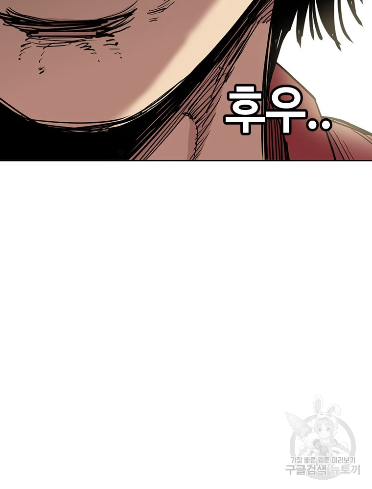 귀싸대기 9화 42