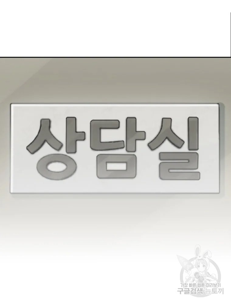 귀싸대기 9화 52